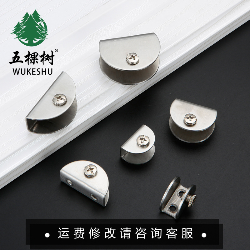 加厚不锈钢玻璃夹 半圆形玻璃层板托玻璃固定卡子 卫生间浴室隔断