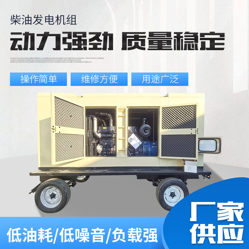 移动柴油发电机组150kw千瓦带四轮拖车便携式 移动发电机组