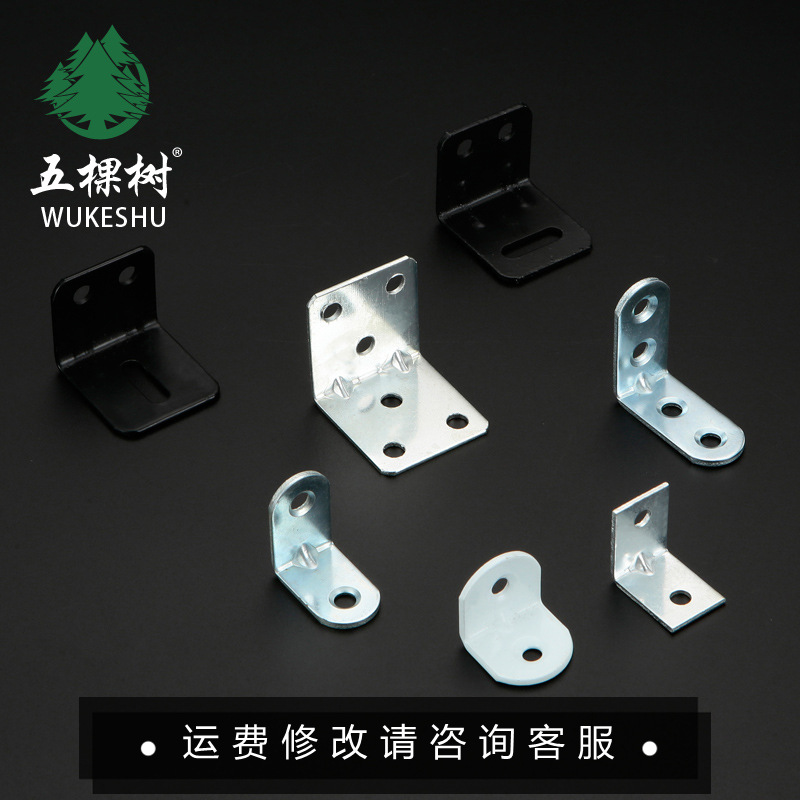 黑色蓝锌小圆角角码 直角90度横竖孔L型异形角铁家具连接厂家批发